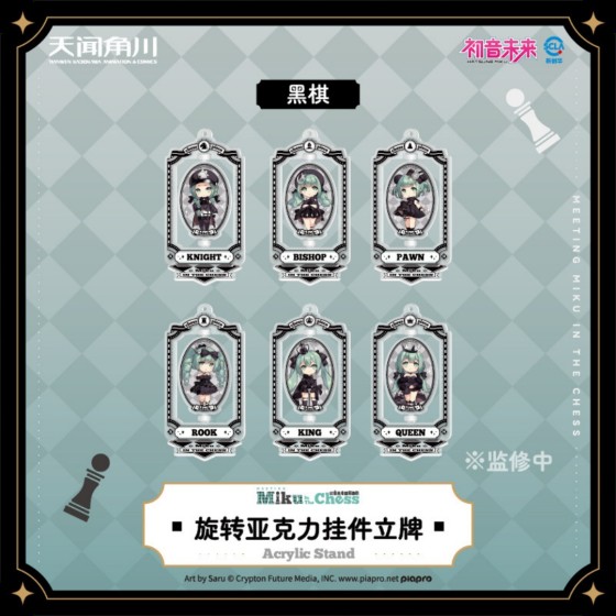 Vocaloid Hatsune Miku Officially Authorized Chess Series Rotatable Stand Card Lovely Accessories